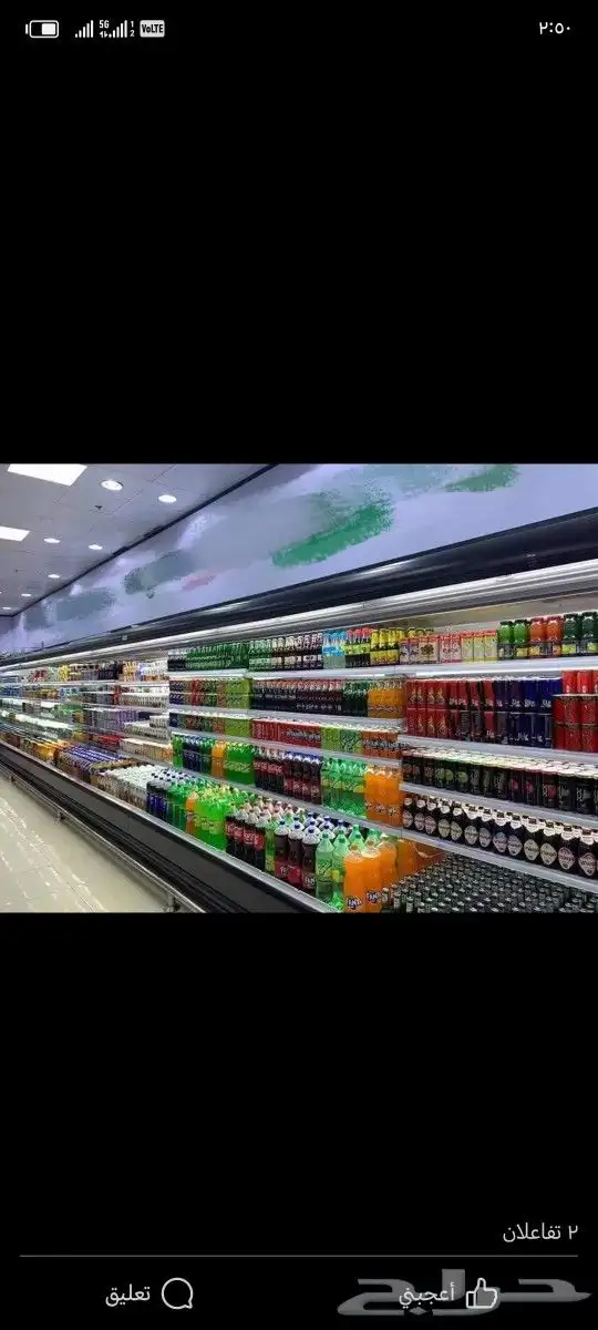 ثلاجات عرض تبريد وتجميد تفصيل 5
