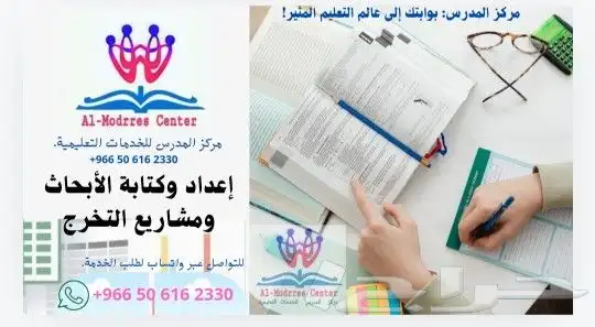 كتابة بحث تخرج مشروع تخرج وتحليل بيانات 3