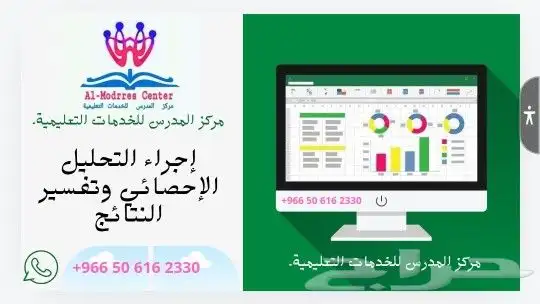 كتابة بحث تخرج مشروع تخرج وتحليل بيانات 4