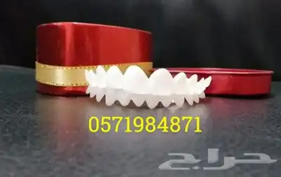 ابتسامة هوليود المتحركة 1