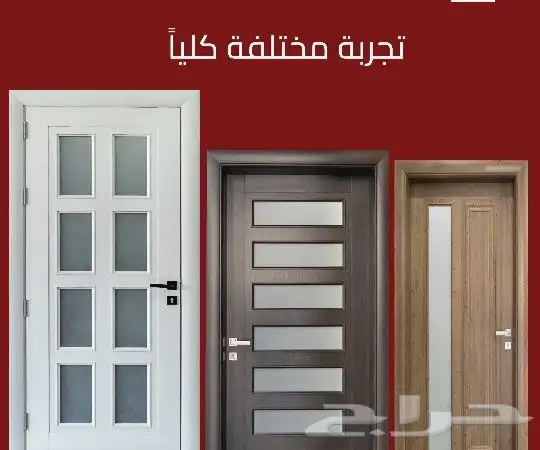 ابواب-ابوابWbc-ابواب مودرن-ضد العثه-ضد المية 13