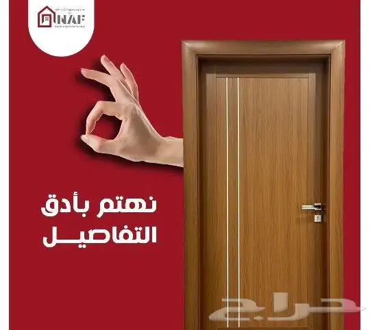 ابواب-ابوابWbc-ابواب مودرن-ضد العثه-ضد المية 0