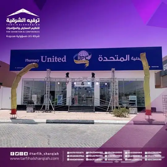 افتتاح محلات   حرقنا الاسعار 10