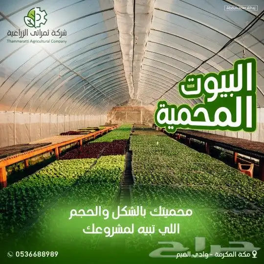 مطلوب مسوق مشارع 2