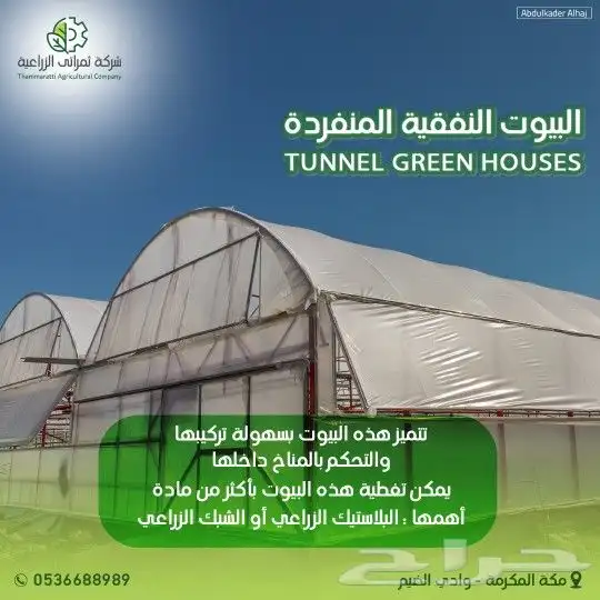 مطلوب مسوق مشارع 1