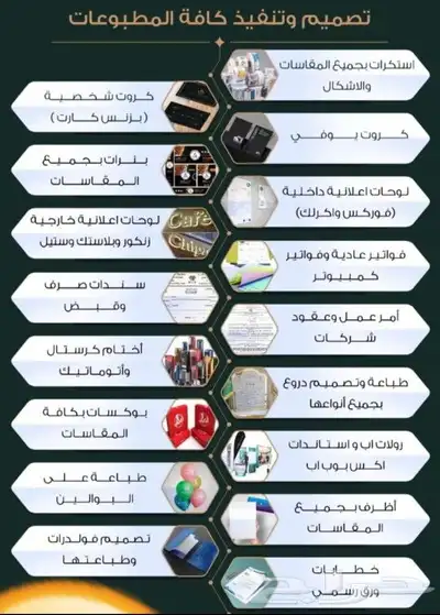 إستكرات .أختام. تيشرتات فستات.رول اب 2