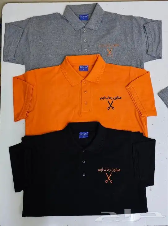 تيشيرتات زي موحد uniform 2