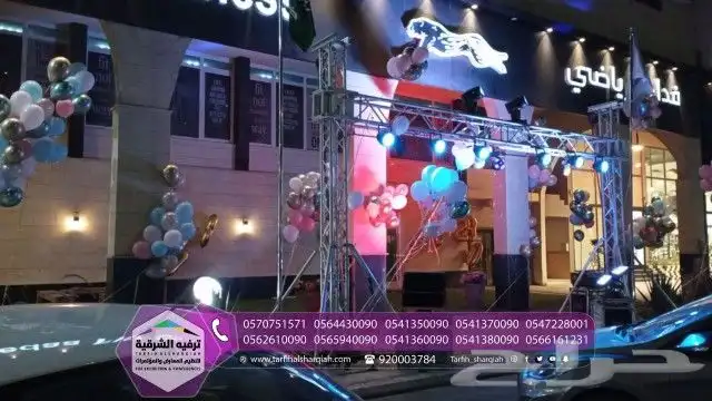 افتتاح محلات   حرقنا الاسعار 35
