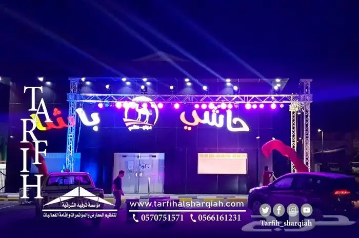 افتتاح محلات   حرقنا الاسعار 45