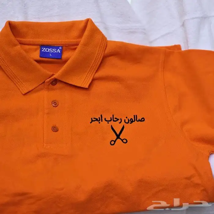 تيشيرتات زي موحد uniform 1