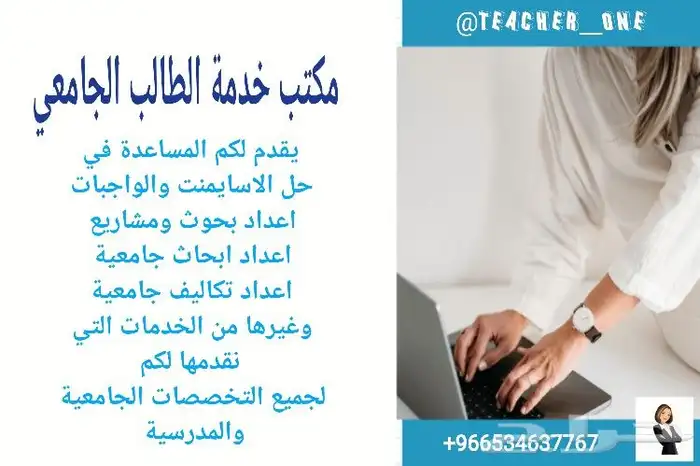 حل واجبات تكاليف جامعية حل اسايمنت بحوث ابحاث تلخيص حل واجب 1