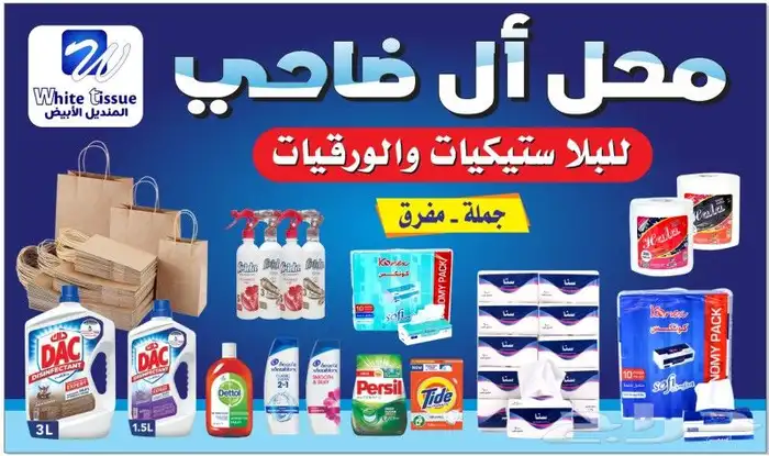 طباعة استكر ستكر استيكر استكر مفرغ 2