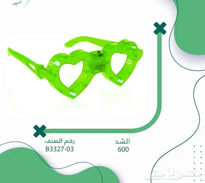 هدايا اليوم الوطني السعودي 10
