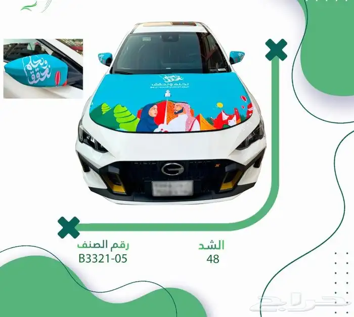هدايا اليوم الوطني السعودي 38