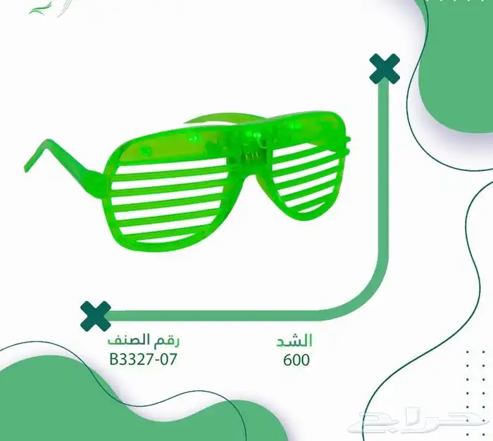 هدايا اليوم الوطني السعودي 6