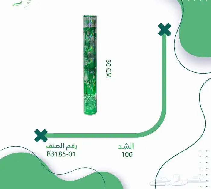 هدايا اليوم الوطني السعودي 43