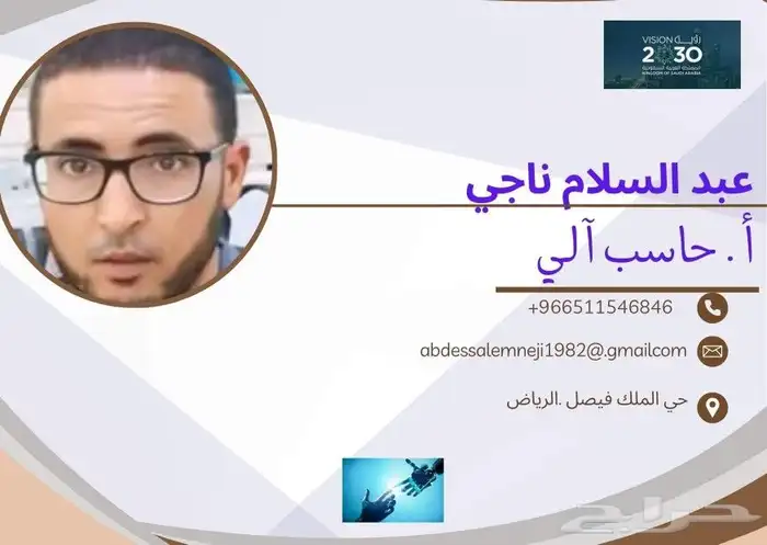 تكوين في مجال الذكاء الاصطناعي والبرمجيات 0