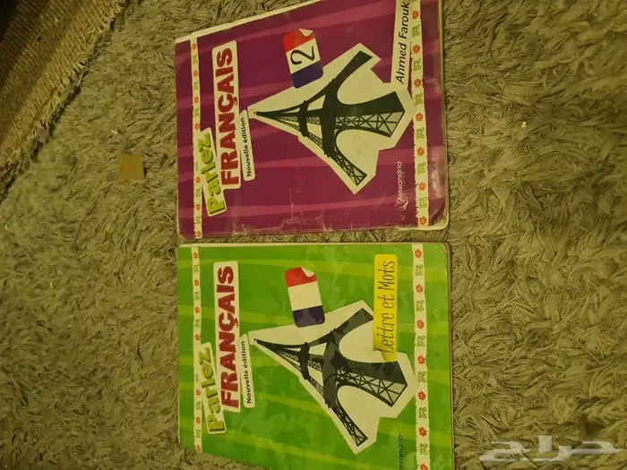 كتب فرنساوي 8
