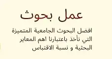 حل واجبات -اختبارات - اسايمنتات - كويزات - التكاليف 0