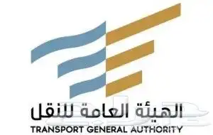 جهاز تتبع سيارات خاصة و تتبع سيارات ربط هيئة نقل 1