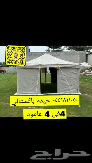 لبيع بيوت شعر خيام مشبات نار   القصيم  بريده 23