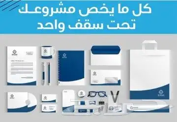 لخدمتكم في كافة مجالات الطباعة والاعلان للتواصل 1