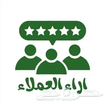 حلال الديرة لبيع الذبايح مع خدمة الذبح والتوصيل حسب طلب الع 1
