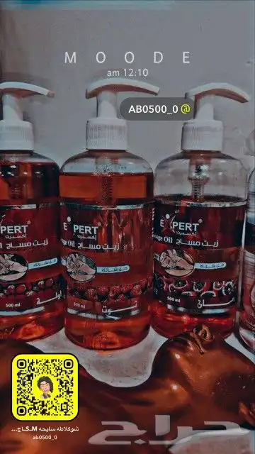 مساج استرخائي الاحساء 8