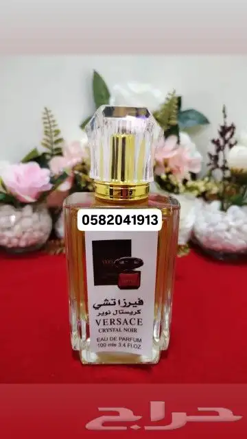 عطور تعبئة ماركات جملة ب 7 ريال فقط اقل طلب كرتونين 120 عطر 45