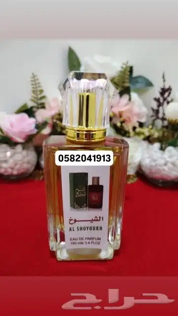 عطور تعبئة ماركات جملة ب 7 ريال فقط اقل طلب كرتونين 120 عطر 37