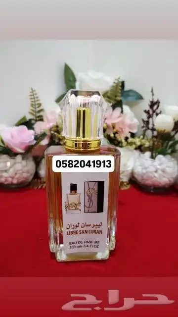 عطور تعبئة ماركات جملة ب 7 ريال فقط اقل طلب كرتونين 120 عطر 12