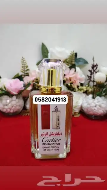 عطور تعبئة ماركات جملة ب 7 ريال فقط اقل طلب كرتونين 120 عطر 11