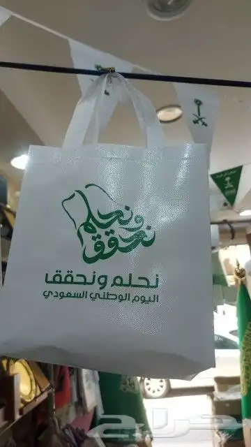 أعلام ومستلزمات اليوم الوطني 11