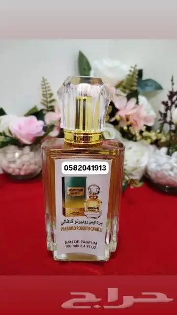 عطور تعبئة ماركات جملة ب 7 ريال فقط اقل طلب كرتونين 120 عطر 2