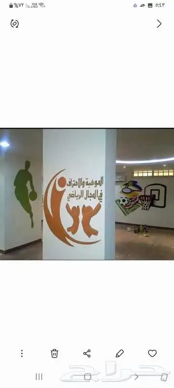 رسام صالات رياظة 23