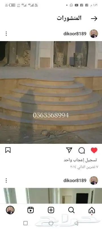 مقاولات عامه وفلل واستشارات تشطيب وأعمال الترميم مغاسل رخام 2