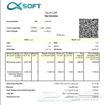 برنامج مبيعات معتمد وبدون اشتراك سنوي يشمل تركيب وتدريب 1