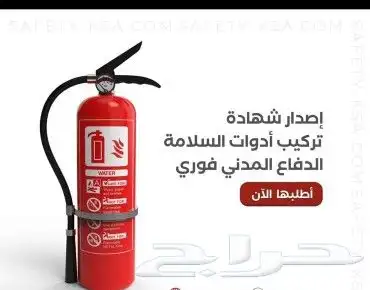 عقود صيانة شهادات سلامة تقارير فنية 3