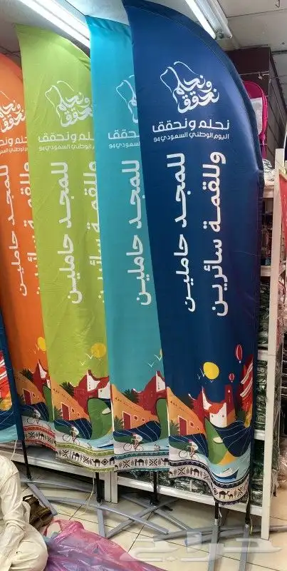 مداخل مواليد لوحات يوم الوطني اسامي 3D بزل بشعار نحلم ونحقق 22