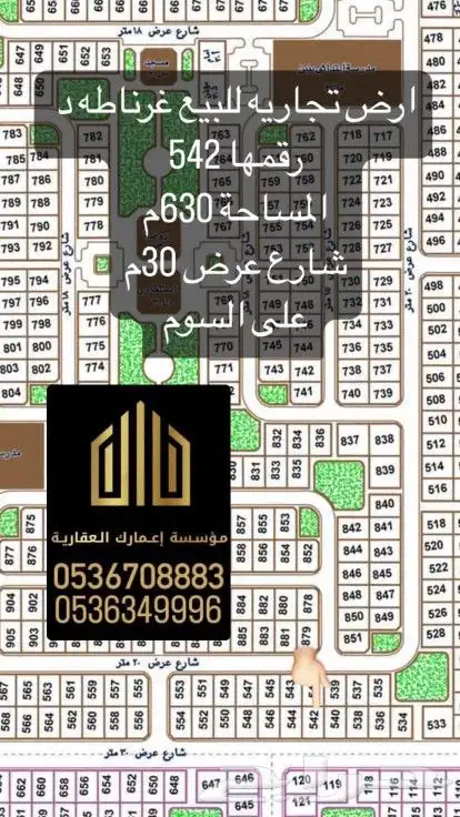 اراض للبيع جميع الأحياء بسعر مناسب 0