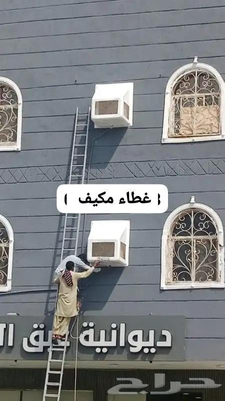 غطاء مكيف اغطية شفات طاردطيور شبك تيك فبر 0