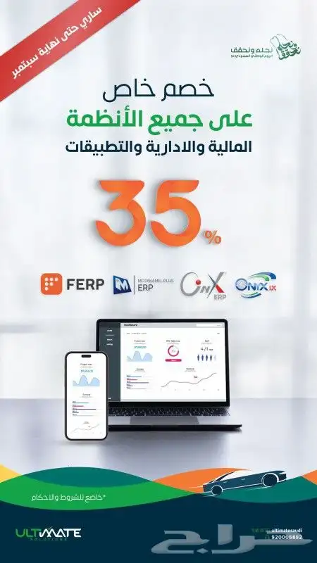 نظام محاسبي و اداري اونيكس برو Onyx ERP و المتكامل بلس 0