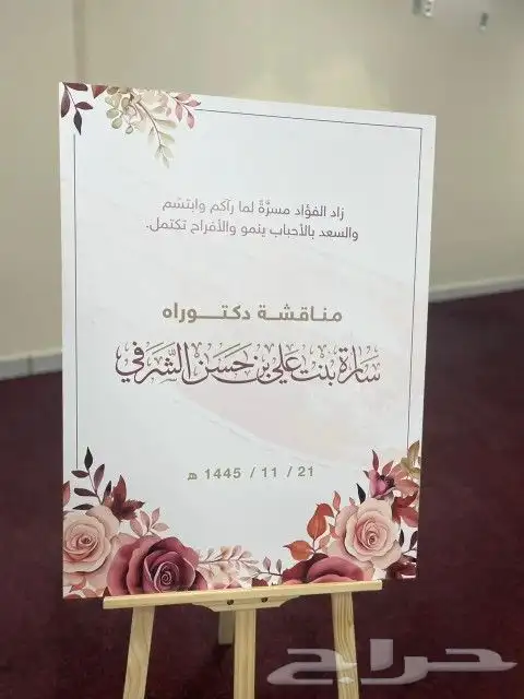 مداخل مواليد لوحات يوم الوطني اسامي 3D بزل بشعار نحلم ونحقق 15