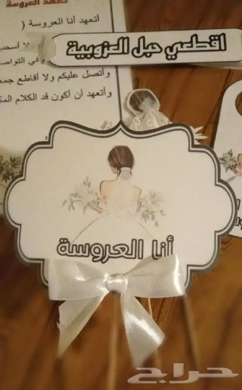 بوكس العزوبية 4