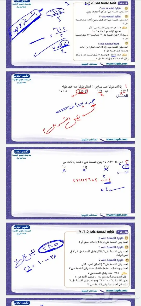 كتب قدرات كمي ولفظي pdf 0