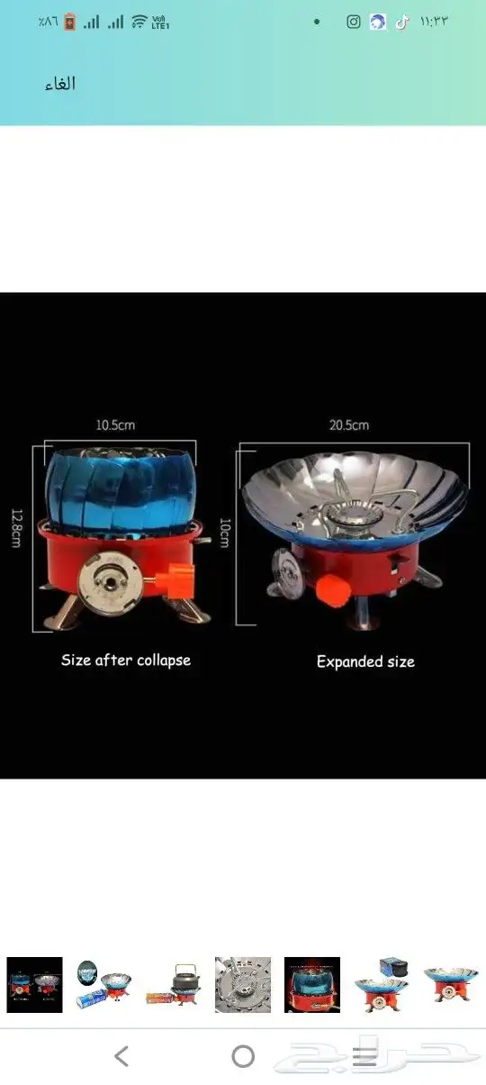 موقد غاز الرحلات قابل للطي 5