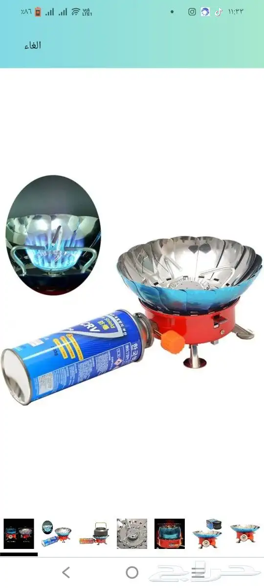 موقد غاز الرحلات قابل للطي 4