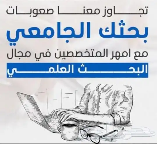 مكتب الخدمات الطلابيه.. 1