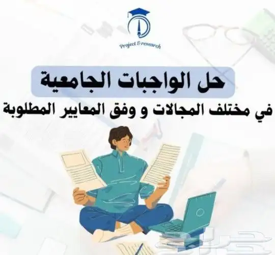 مكتب الخدمات الطلابيه.. 2