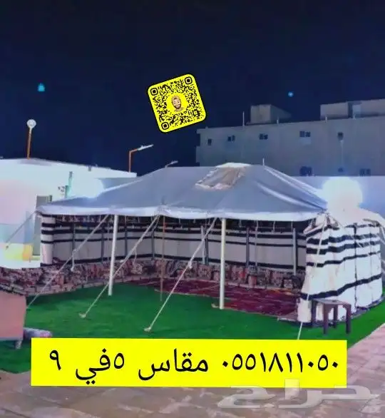 لبيع بيوت شعر خيام مشبات نار   القصيم  بريده 20